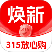焕新生活