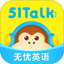 51Talk无忧英语