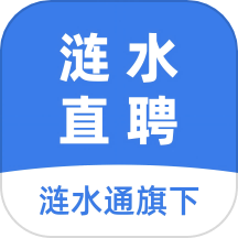 涟水直聘