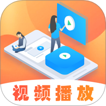 万能播放mp4