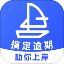 搞定欠款纠纷