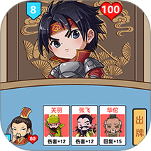 爆笑三国村