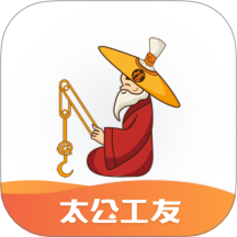 太公工友
