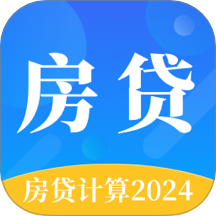 LPR利率房贷计算器
