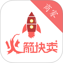 火箭快卖掌柜