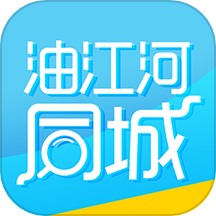 油江河同城