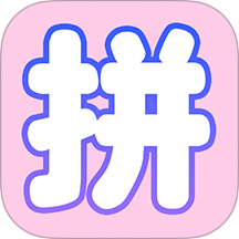 拼图海报工厂