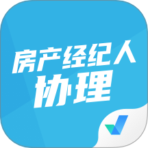 房地产经纪人协理考试聚题库