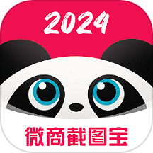 微商截图宝
