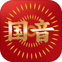 国音传奇