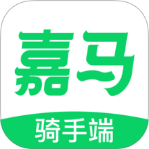 嘉马骑手