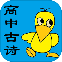 高中生必背古诗文