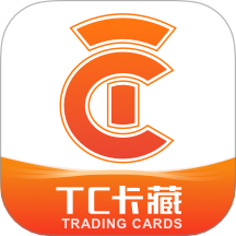TC卡藏