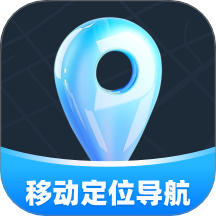 移动定位导航