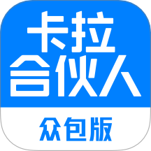卡拉合伙人众包