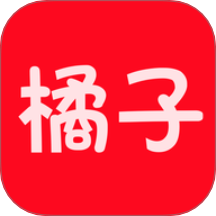 橘子