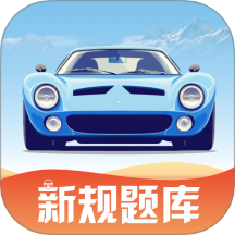 驾考教练