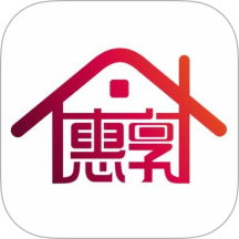 惠享家