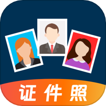 自助证件照