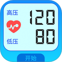 血压血糖护卫