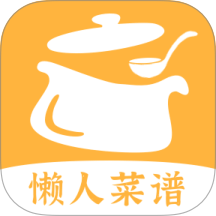 懒人食谱