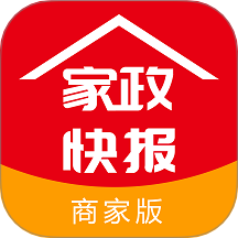 家政快报商家版