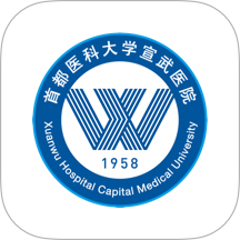 掌上宣武医院