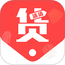 天天货清清