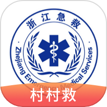 村村救