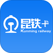 昆铁+