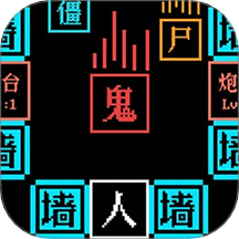 鬼猎宿舍