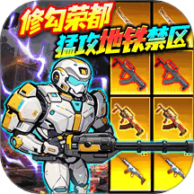 国潮修狗逃生