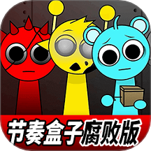 节奏盒子全阶段