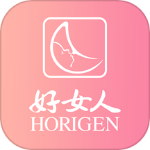 好女人