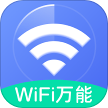 wifi流量监控