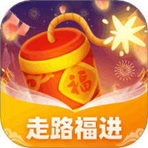 走路福进