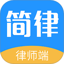 共享律所—律师端