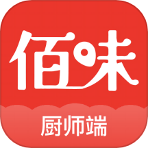 佰味城市-厨师端
