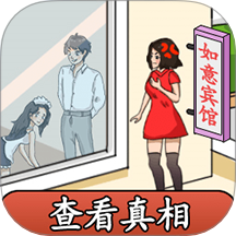 帮女生搭梯子