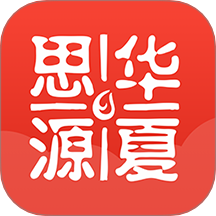 思源心理