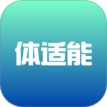 体适能