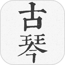 柒号古琴模拟器，日期:2025-03-13