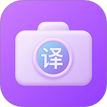 万能翻译宝