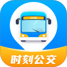 时刻公交追踪宝