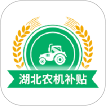 湖北农机补贴