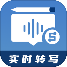 会议记录助手