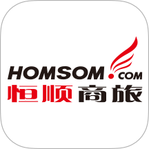 恒顺商旅