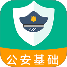 公安基础知识百分题库