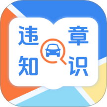 违章学习
