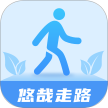 悠哉走路